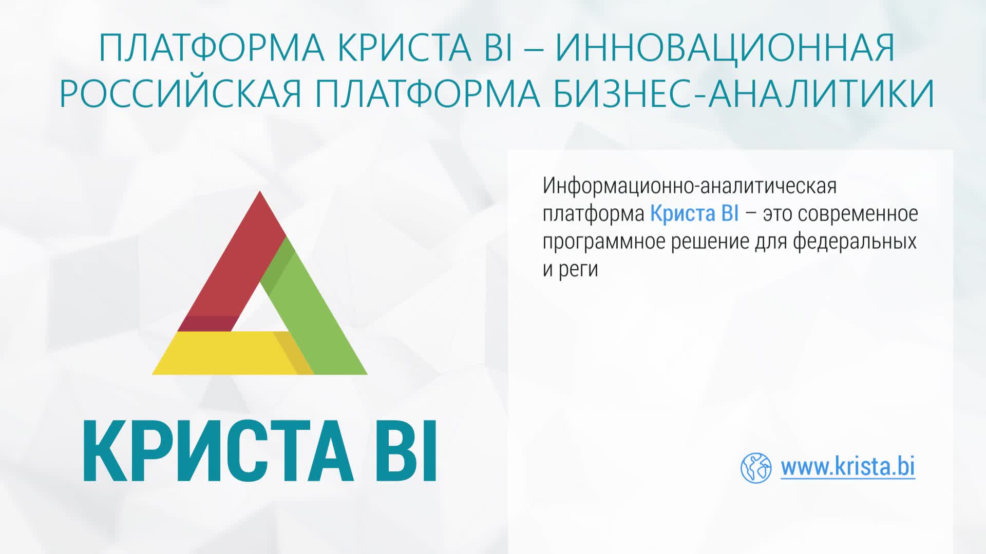 Сайт крист. Сайт крист. Нпо криста логотип. Сайт крист. Компания крист пищевые добавки.